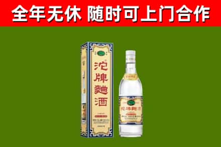 钟祥烟酒回收80沱牌曲酒2.jpg