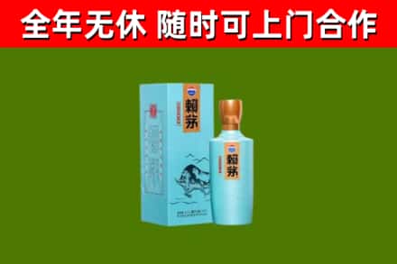 钟祥烟酒回收纪念赖茅.jpg