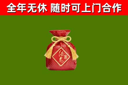 钟祥回收酒鬼酒